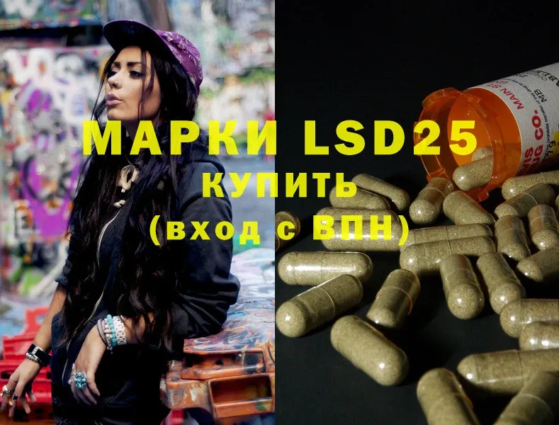 LSD-25 экстази кислота  сколько стоит  Магадан 